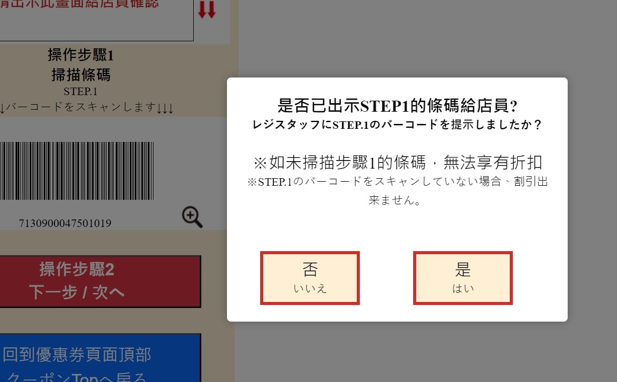 唐吉訶德賣什麼、唐吉訶德折扣券連結、使用方式